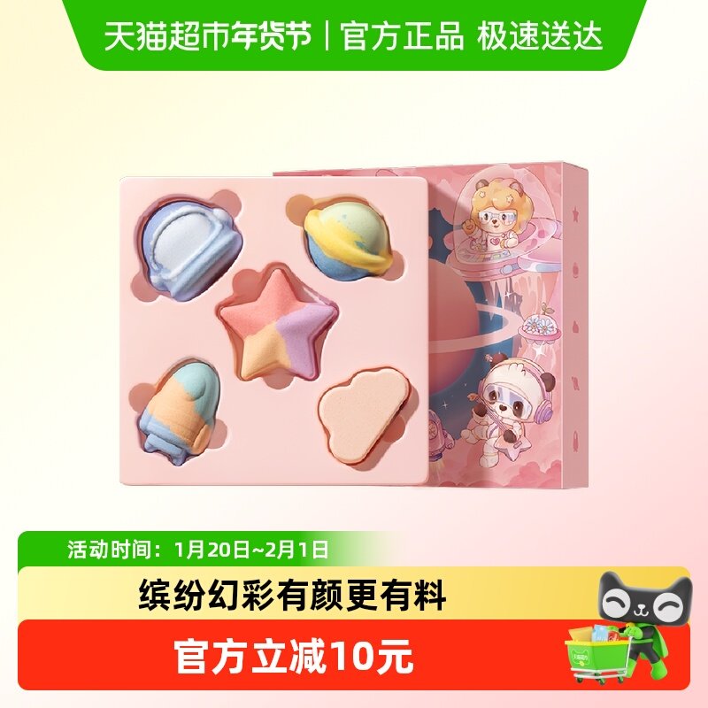贝德美儿童泡澡球泡泡浴沐浴球宝宝女浴缸盐球起泡 漫游太空礼盒,婴童用品,沐浴棉/浴擦,淘宝优惠券,粉丝福利购,淘宝优惠卷