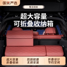 汽车后备箱收纳箱车载尾箱车用整理箱折叠储物盒适用于奔驰大众