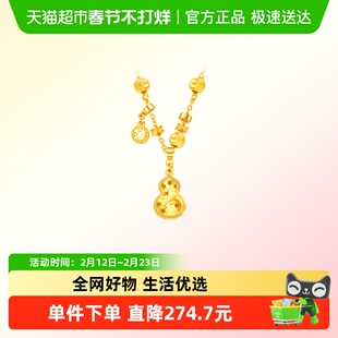 周大福马年本命年寓意马上有钱有福葫芦足金黄金项链计价EOF1677