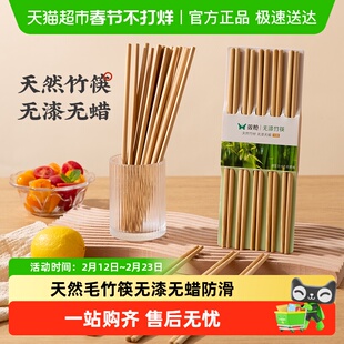 双枪竹筷子无漆无蜡天然毛竹筷子餐厅饭店家用碳化竹木筷防滑