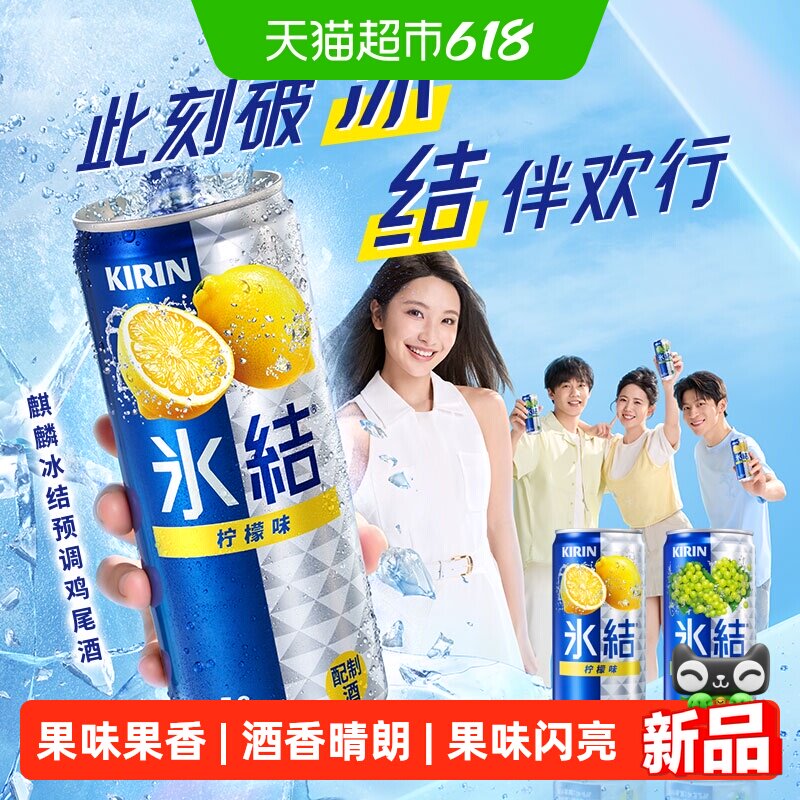 麒麟鲜啤酒啤酒