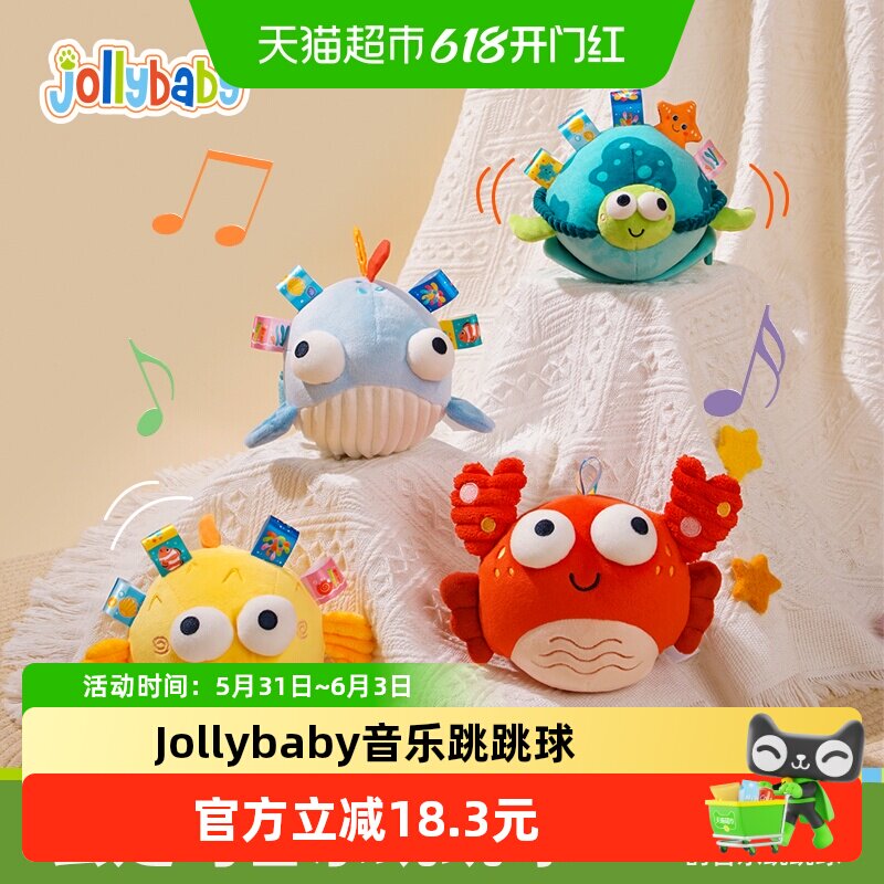 jollybaby音乐跳跳球宝宝哄娃神器跳跳猪学说话会唱歌婴儿玩具0-1