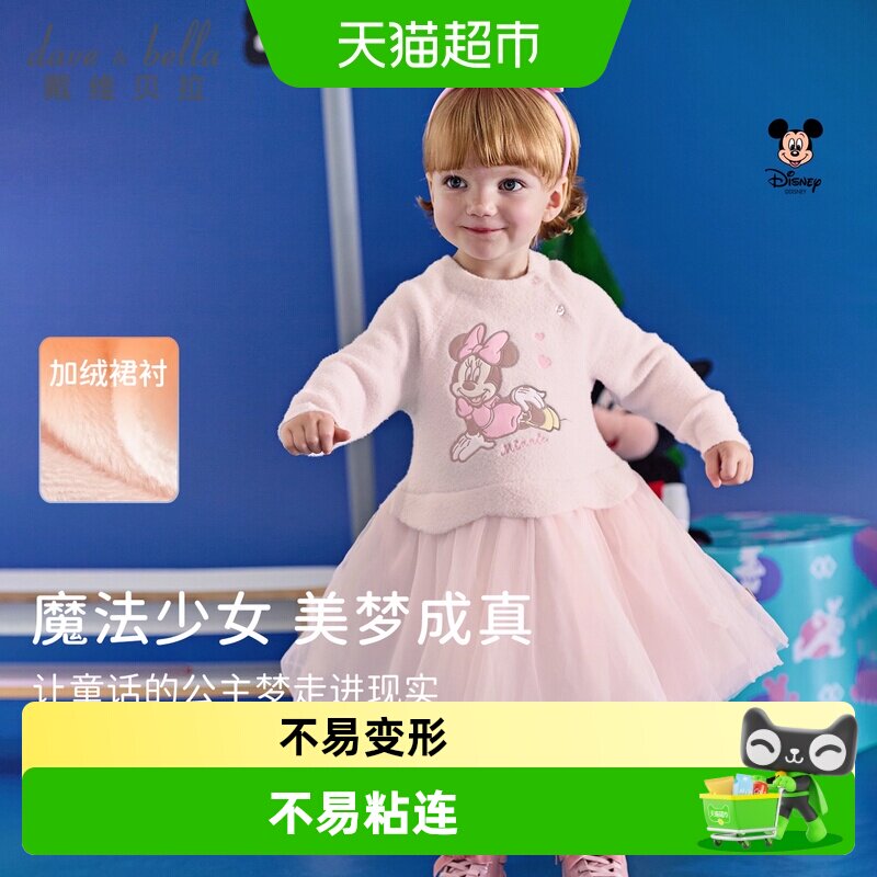 迪士尼IP戴维贝拉女童毛衣连衣裙2026秋冬新款儿童宝宝网纱裙子