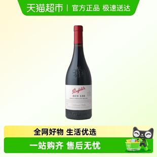 奔富BIN138设拉子歌海娜玛塔罗红葡萄酒750ml澳洲进口