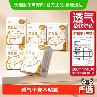 凸凸棉加长日用芯自在透气卫生巾量少夜用280mm40片超薄姨妈巾