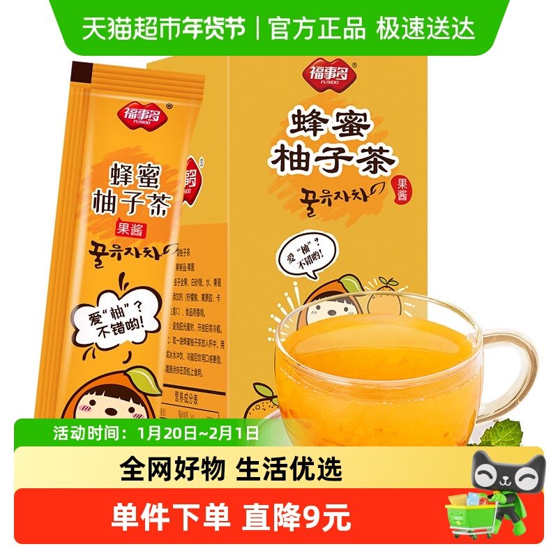 包邮福事多蜂蜜柚子茶420g（35g*12袋）果茶饮料水果茶蜜果酱冲饮,咖啡/麦片/冲饮,蜂蜜果味茶,淘宝优惠券,粉丝福利购,淘宝优惠卷
