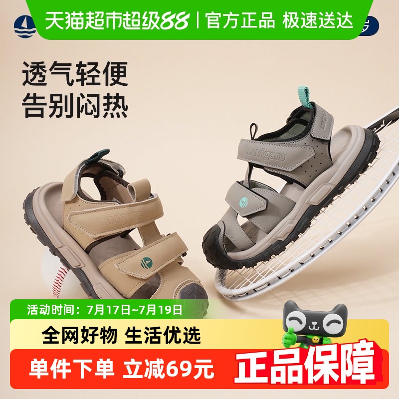 纳维凯尔新款儿童防滑软底童鞋