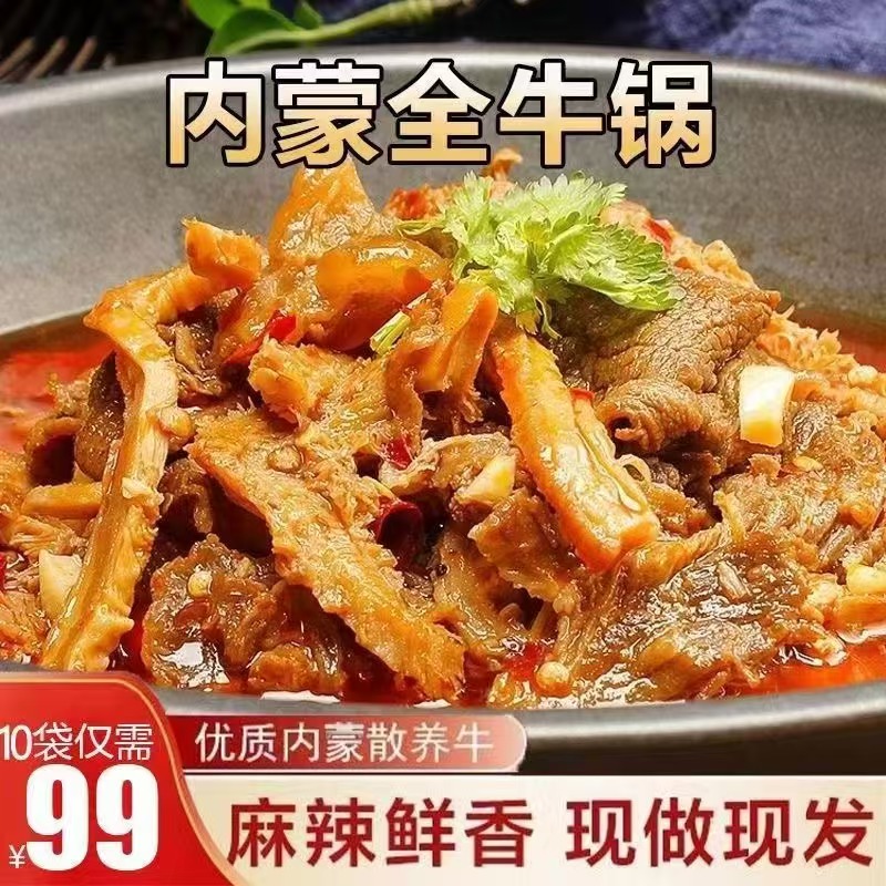 牛杂火锅食材全套牛杂碎牛杂熟食新鲜商用半成品羊杂混搭批发商用