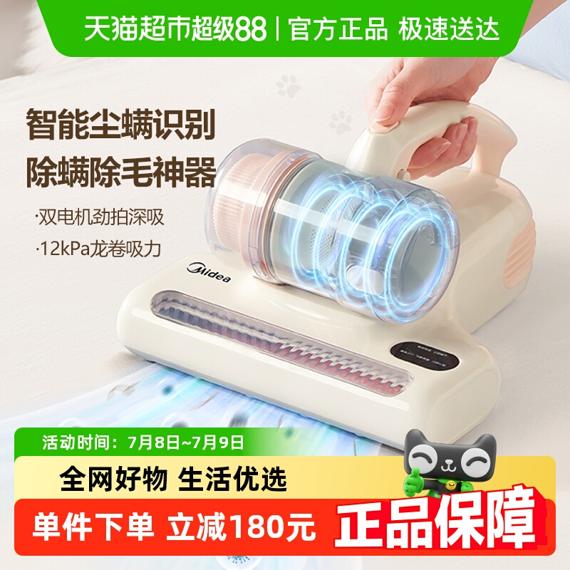 美的除螨仪吸尘器小旋风