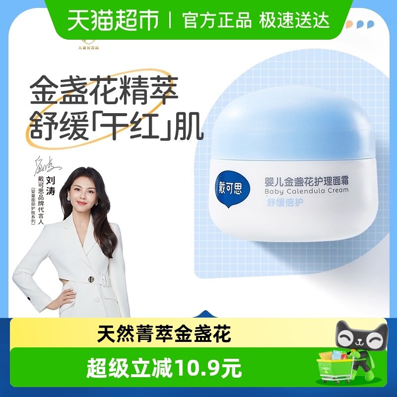 ����˼Ӥ��������յ����˪28g�滺�����ͯ��˪ֲ���䷽��ˮ��ʪ 15.9Ԫ