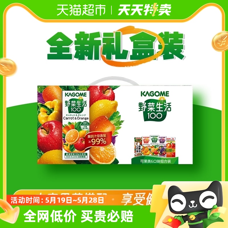 可果美野菜生活果蔬汁礼盒1200ml