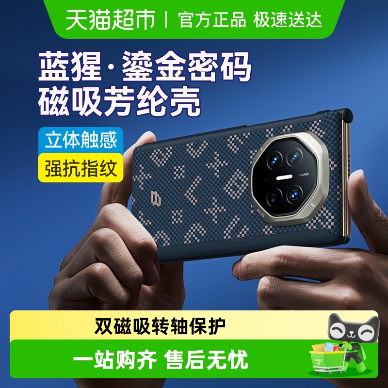 蓝猩先生matexts手机壳