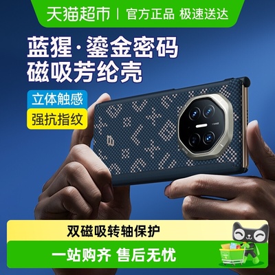 蓝猩先生matexts手机壳