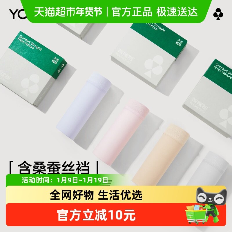 有棵树纯棉内裤女士中腰10A抗菌裆全棉易清洗2025新少女三角内裤,女士内衣/男士内衣/家居服,女三角裤,淘宝优惠券,粉丝福利购,淘宝优惠卷