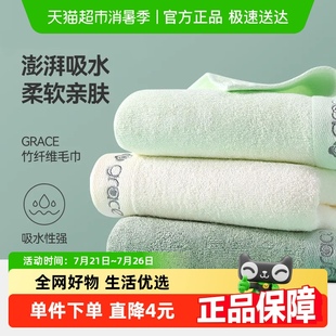 洁丽雅方巾竹纤维家用洗脸巾成人毛巾女儿童小毛巾四方形柔软吸水