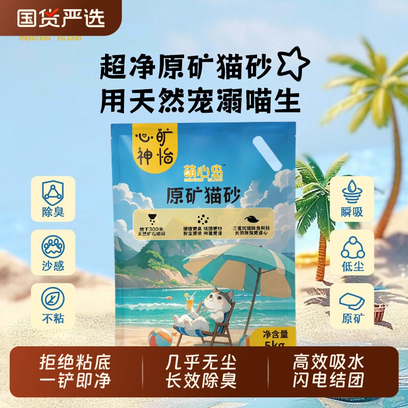 ԭζ10������޳� ������š� ���ĵ�����ԭ��èɰ�Ŀ������ͳ������ƻ���ʯè����Ʒ�޳�ԭζ