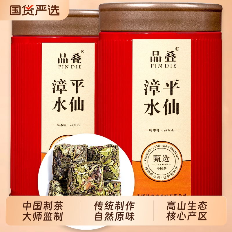 姚大师漳平水仙茶特级浓香型高山茶乌龙茶兰花香浓郁茶叶一次一饼