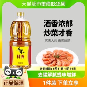 千禾烧菜去腥解膻增鲜调味品1.8L