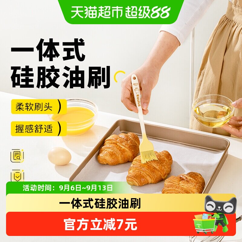 烤乐仕空气炸锅刷广泛用途1个图片