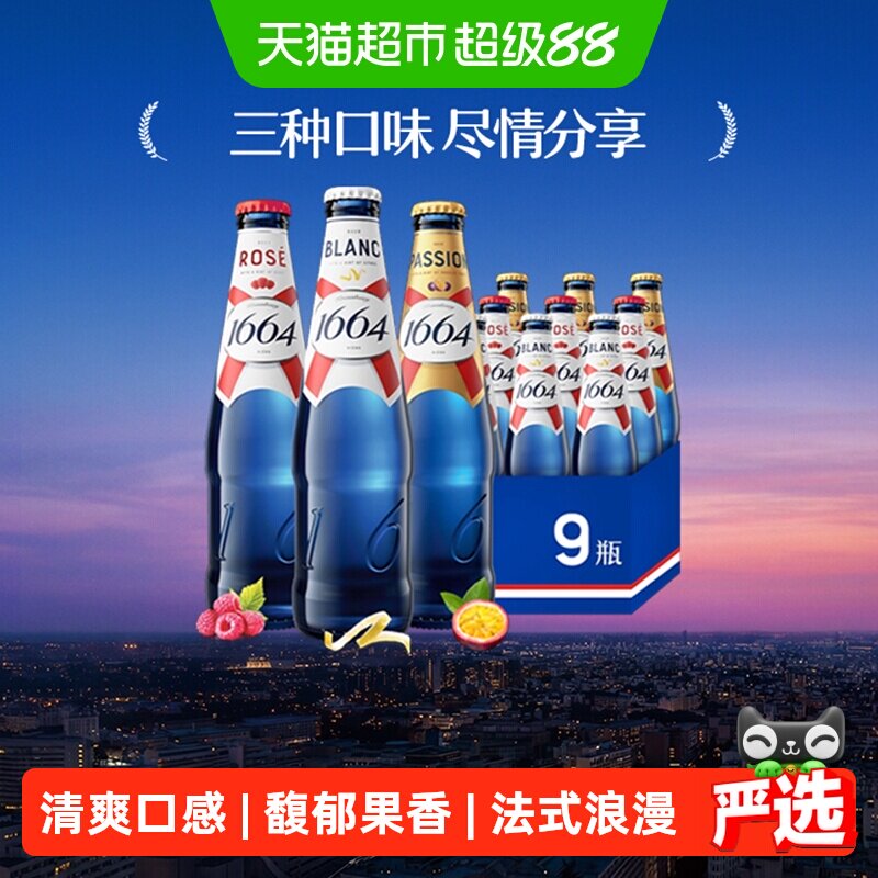 Kronenbourg1664法式百香果白啤图片