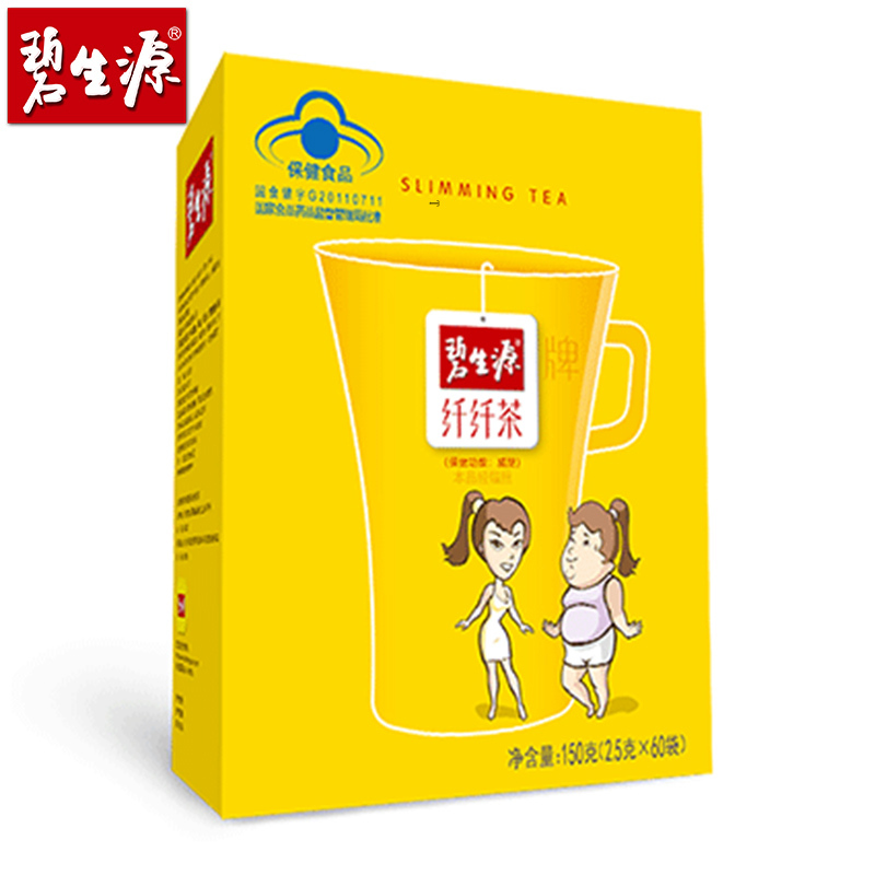 瘦身燃脂减肥官网正品纤纤茶茶