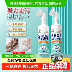 小白鞋清洁剂强力去污增白免水洗清洗剂球鞋去黄擦鞋神器官方正品