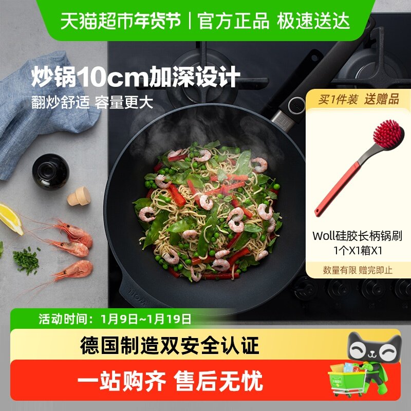 WOLL德国进口不粘锅炒锅钻石系列大口径32cm德国不粘锅炒锅炒菜锅