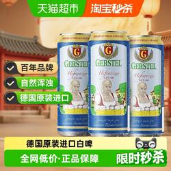 【进口】德国进口奥丁格G蓝罐小麦白啤酒精酿500ml*3罐全麦酿造