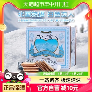 日本进口白色恋人白巧克力夹心饼干36枚送女友母亲节伴手礼物盒
