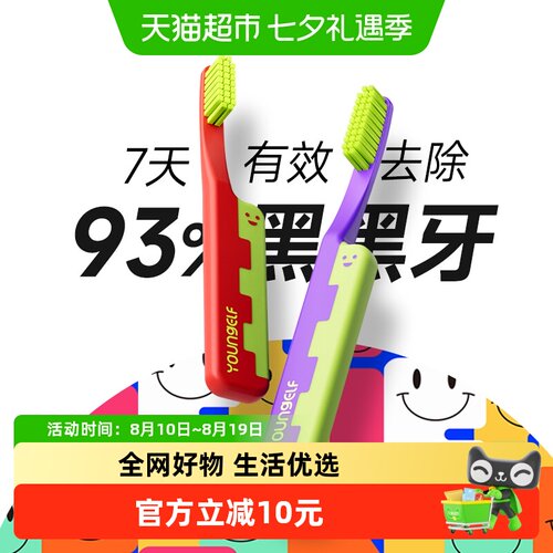洋精灵儿童牙刷换牙期软毛