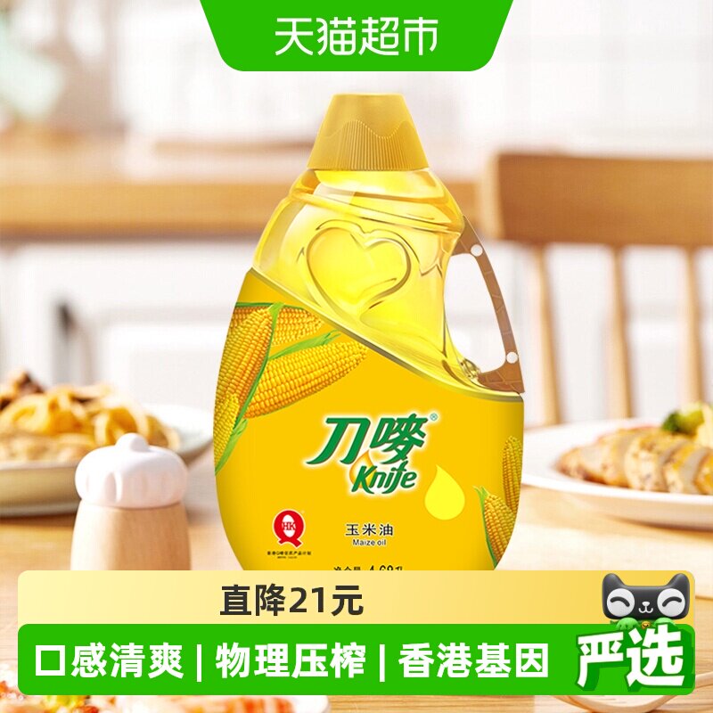 knife/刀唛玉米油4.68L非转基因玉米胚芽油食用植物油4.68L/瓶