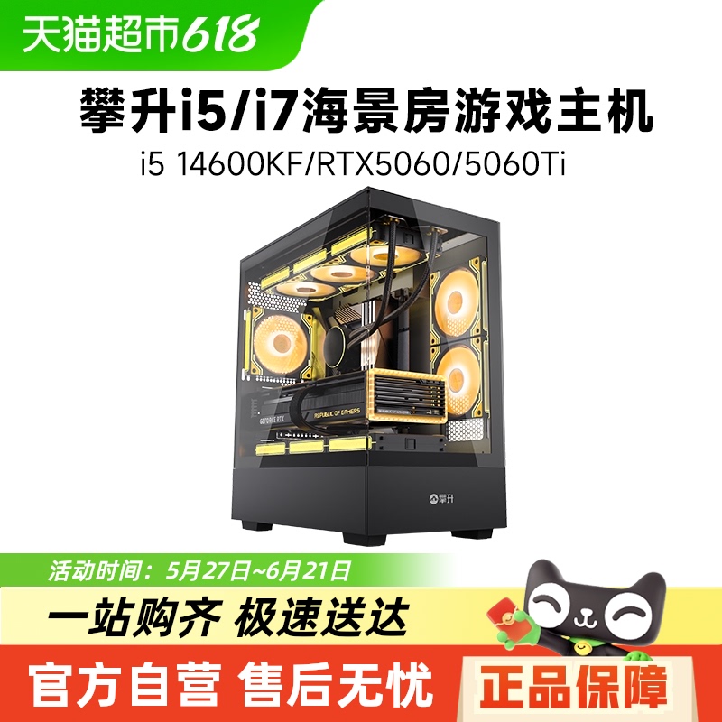 i5 14600KF/I7 14700KF/RTX5060/5060Ti/5070̨ʽ5049Ԫ