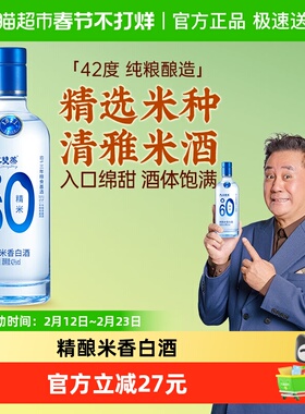 九江双蒸白酒精米60广东米酒42度500ml自酿浸泡青梅果酒炒菜调味