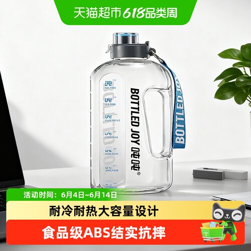 BOTTLEDJOY吨吨桶大容量运动