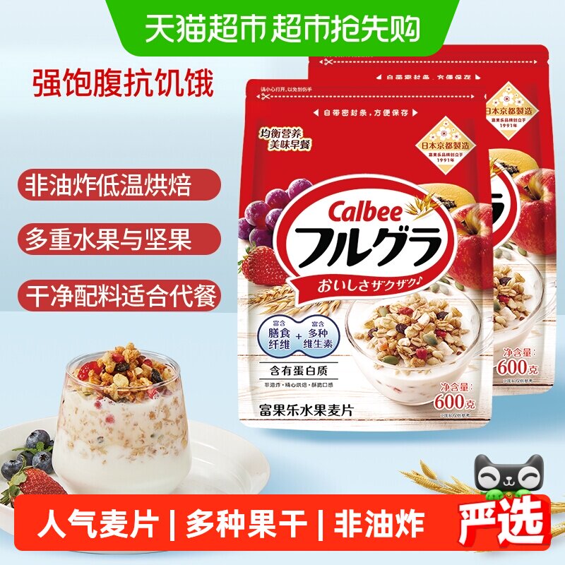 Calbee/卡乐B富果乐原味水果麦片早餐冲饮代餐即食600g*2袋