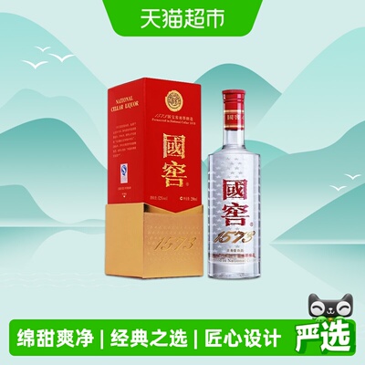 泸州老窖国窖157352度250ml