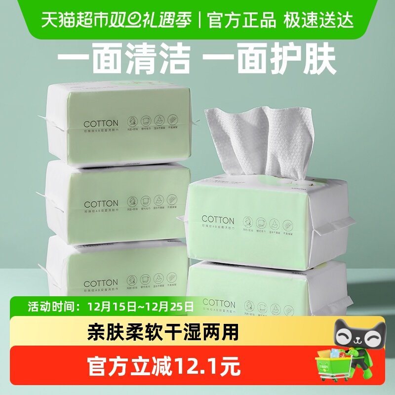 名创优品棉柔珍珠纹AB双面洗脸巾