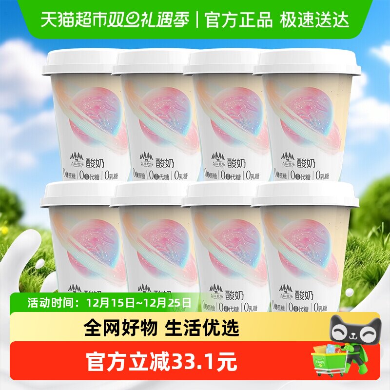 乍甸0蔗糖0乳糖0添加代糖酸奶