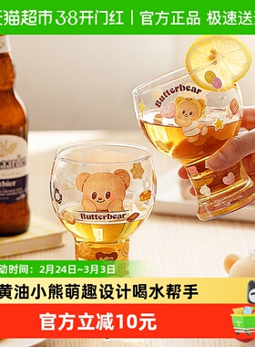 【摩登主妇&黄油小熊】啤酒杯玻璃杯家用果汁杯喝水杯高颜值杯子