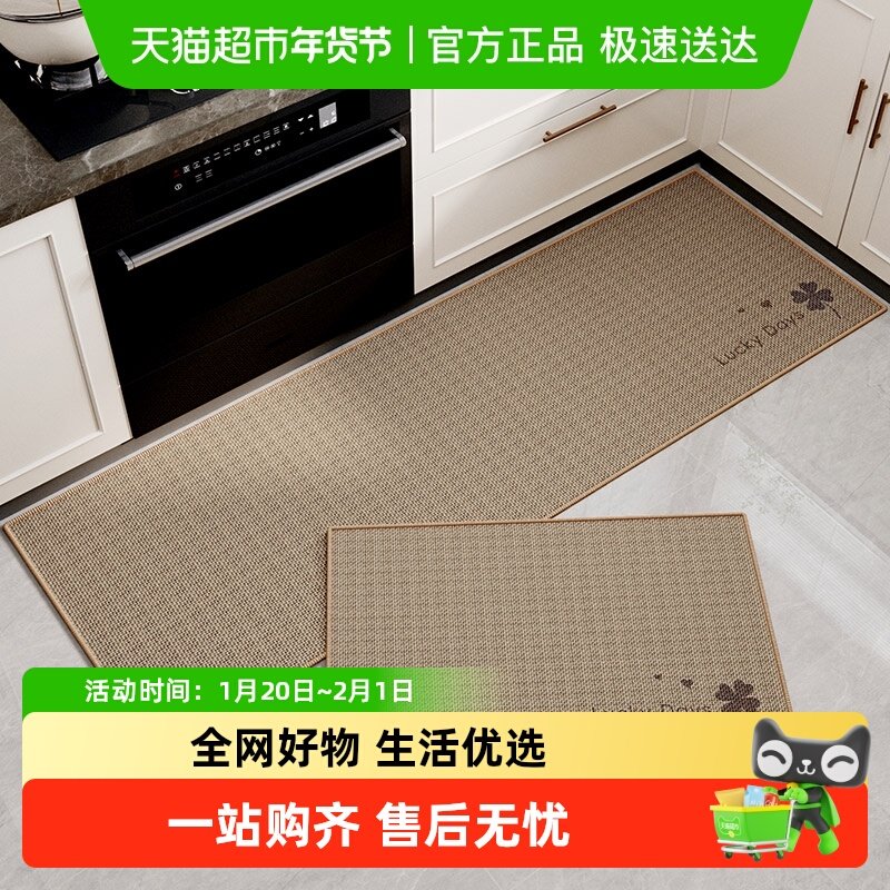 尚美巢品厨房专用地垫免打理长条脚垫子防滑防油可擦免洗吸水地毯,居家布艺,家用脚垫,淘宝优惠券,粉丝福利购,淘宝优惠卷