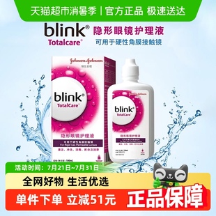 强生全视百利泠blink护理液100ml硬性ok镜角膜塑形镜除蛋白护理液