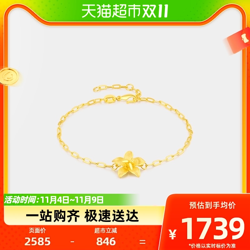 曼卡龙花间黄金手链新品足金花朵优雅复古婚嫁三金送礼女款定价属于什么档次？