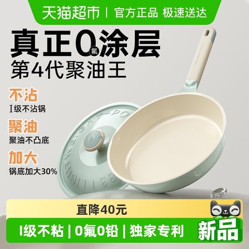 炊大皇钛无涂层不粘平底煎锅