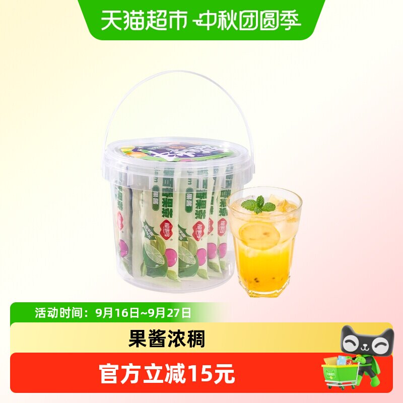福事多青桔柠檬百香果茶