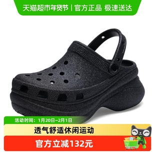 Crocs卡骆驰复古闪耀Clog BAE女厚底小鲸鱼洞洞鞋休闲拖鞋207261