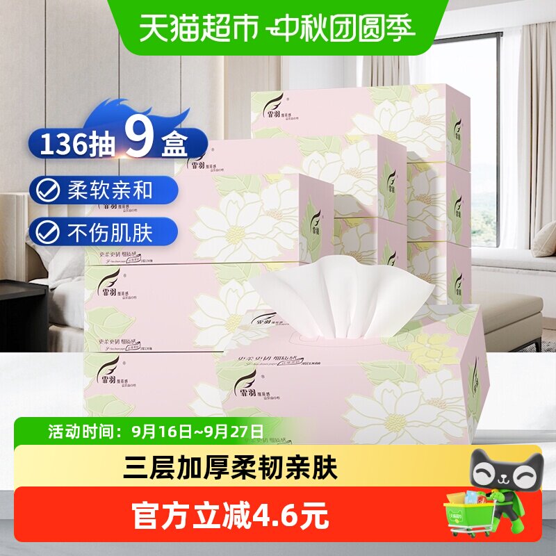 霏羽三层加厚吸水性好不掉纸屑图片