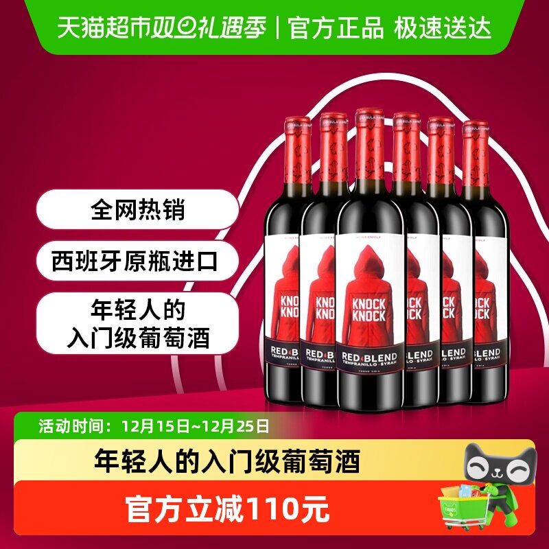 【原箱发货】奥兰小红帽干红葡萄酒6支整箱装原瓶进口红酒