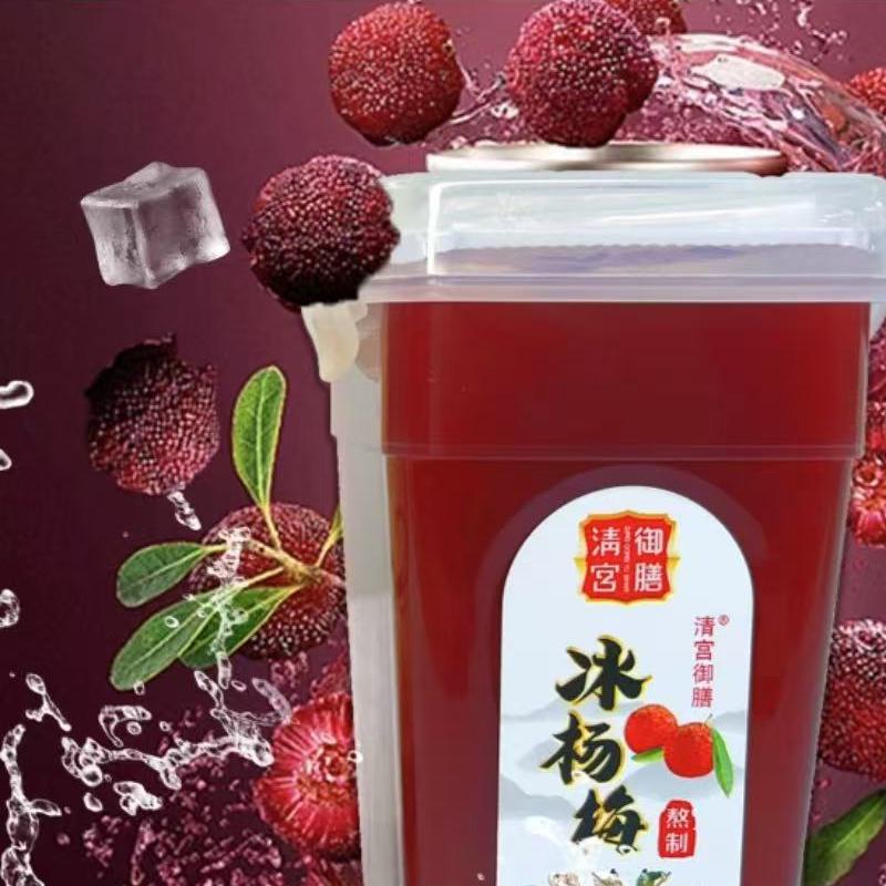 贵州本土品牌冰杨梅汁果蔬饮料网红纯果汁酸梅汤380ml6瓶装