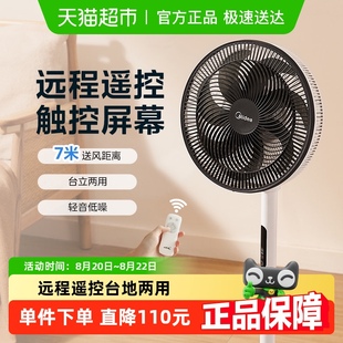电风扇落地扇家用静音大风力台立式 美 节能家用遥控定时大风30ED