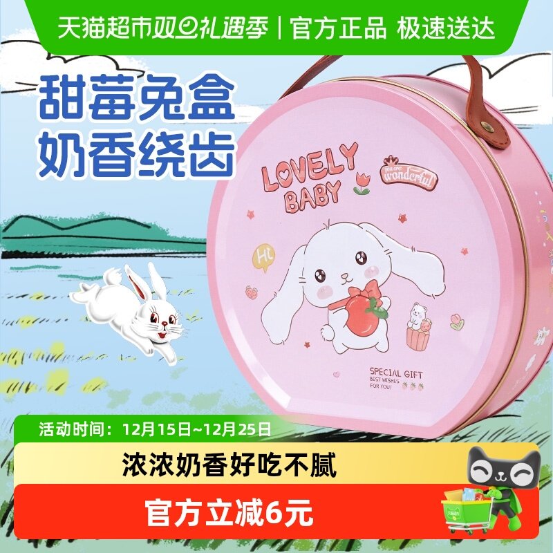 大白兔上海混合口味手提盒奶糖